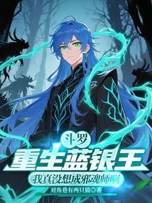 Douluo: I Really Didn't Want to Become an Evil Soul Master