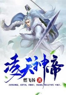 Lingtian God Emperor