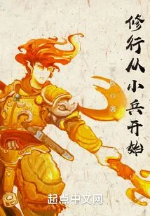 Practice Begins as a Soldier