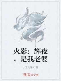 Naruto: Kaguya, She is My Wife