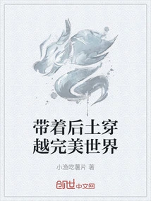 Travel Through the Perfect World with Hou Tu