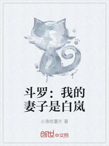 Douluo: My Wife is Bai Lan