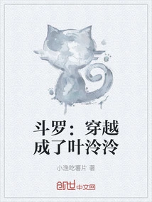 Douluo: Traveling Through Time and Becoming Ye Lingling