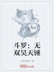 Douluo: Unparalleled Clear Sky Hammer