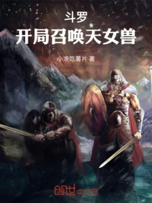 Douluo: Summon the Celestial Beast at the Beginning