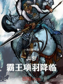 Douluo: the Arrival of Overlord Xiang Yu