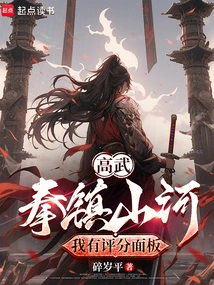 Gao Wu: Fist Conquers Mountains and Rivers, I Have a Rating Panel