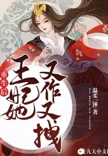 After Rebirth, the Princess Fucked and Dragged Her