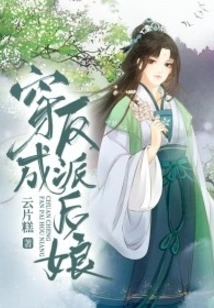 Dressed as a Villain Stepmother