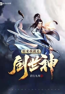 It Turns Out That I Am the God of Creation