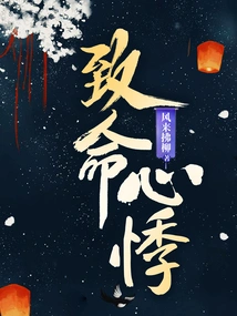 Fatal Heart Palpitations