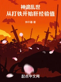 The Mysterious and Chaotic World: Starting from Blacksmithing to Gain Experience Points