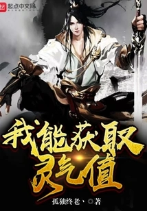 I Can Get Aura Value