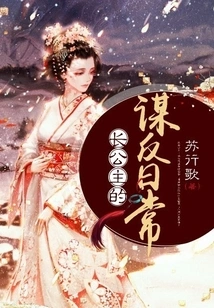 The Eldest Princess's Daily Routine of Rebellion