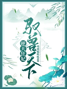 The Mad Concubine Who Defies Heaven Controls the World of Beasts