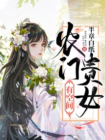 There is Room for Peasant Noble Girls