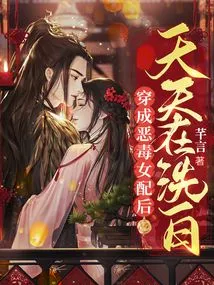 After Dressing up as a Vicious Female Supporting Role, She is Cleaning up Her Innocence Every Day