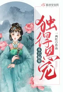 I Want to Be Favored by Myself