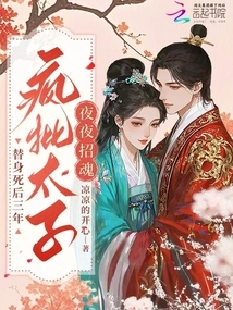 Three Years after the Death of the Double, the Prince Was Criticized for Calling the Ghost Every Night