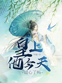 Is the Emperor Tempted Today?