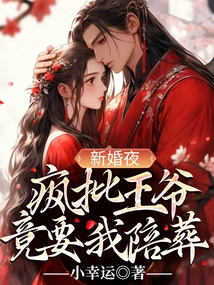 On Our Wedding Night, I Was Mad at the Prince for Asking Me to Be Buried with Him