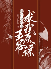 After Giving Me the Slave Seal, the Prince Begged Me for Forgiveness