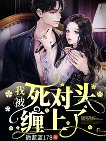 I'm Obsessed with My Nemesis