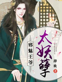 The Evil Prince is Too Evil