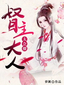 Lord Governor is so Good at Flirting