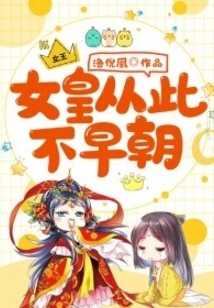 The Queen Will Never Go to Court Early from Now On