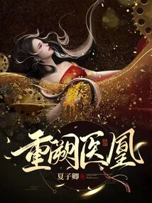 Chongque Medical Phoenix