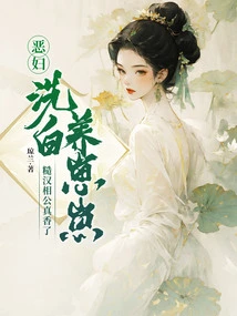 The Evil Woman Cleans Herself up and Raises a Cub, the Rough Man is so Sweet