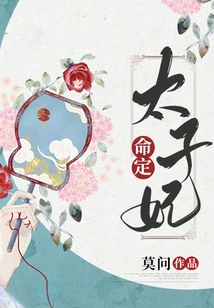 Destined Crown Princess