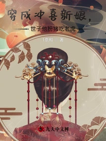 Dressed as a Bride to Celebrate the Wedding, the Prince Pretends to Be a Pig and Eats the Tiger