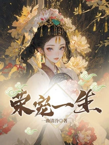 A Lifetime of Honor and Favor