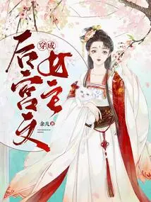 Power to Pamper the World: the Legitimate Daughter and the Crazy Concubine Want to Divorce Her Husband