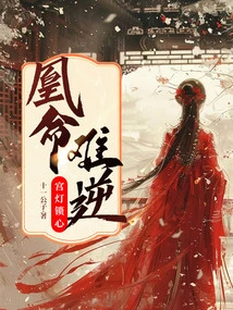 The Palace Lantern Locks the Heart, and the Fate of the Phoenix is ​​irreversible