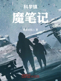 Scientific Demon Suppression Notes