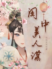 Beauty in the Boudoir