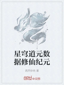 Star Dome Dao Yuan Data Cultivation Era