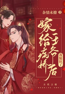 After Marrying the Yandere Prince, My Legs Became Weak