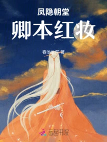 Feng Yin Chaotang Qingben Hongzhuang