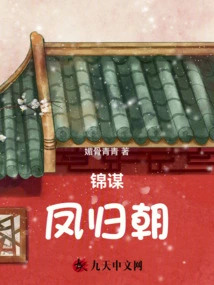 Jin Mou: Feng Guichao