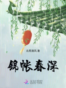 Brocade Tent Spring Deep