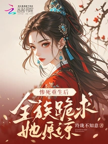 After a Tragic Death and Rebirth, the Entire Clan Begged Her for Forgiveness