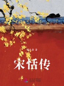 Song Tian's Biography