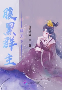 The Evil Princess Dominates the World