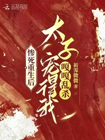 Crazy! His Royal Highness the Crown Prince is Actually My Brother-in-law in My Previous Life