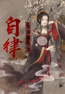 The Self-disciplined Princess Wins