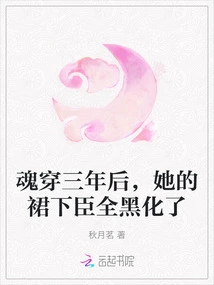 Three Years after She Passed Away, the Lower Part of Her Skirt Turned Black